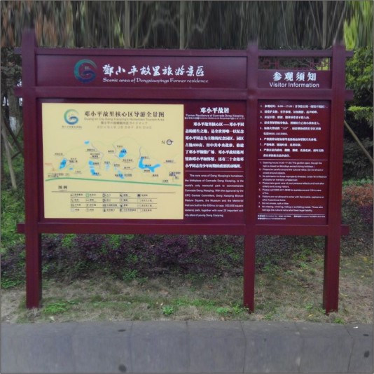 景區(qū)標(biāo)識(shí)系統(tǒng)”跑不掉“的特征定義。