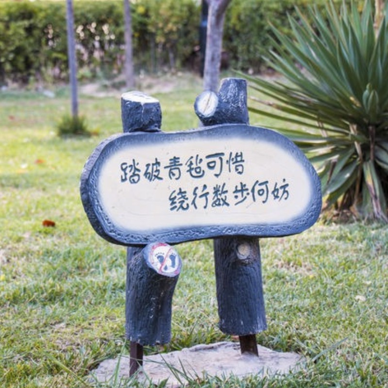 景區(qū)標識系統(tǒng)”跑不掉“的特征定義。
