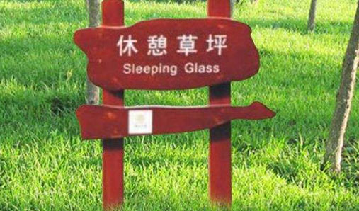景區(qū)標(biāo)識牌怎么選才靠譜？