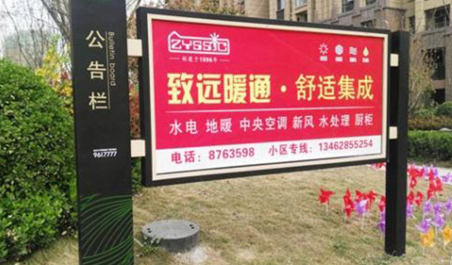宣傳欄制作時(shí)應(yīng)該注意什么問(wèn)題