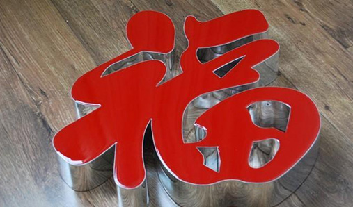 標識標牌按照形態(tài)分類可以分為哪幾種？